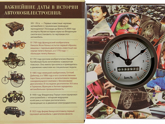 Часы «Полная история автомобилестроения» с логотипом  заказать по выгодной цене в кибермаркете AvroraStore