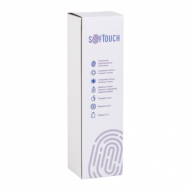 Термобутылка "Силуэт", покрытие soft touch, 0,5 л. с логотипом  заказать по выгодной цене в кибермаркете AvroraStore