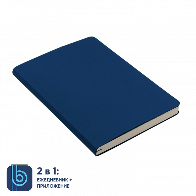 Ежедневник Bplanner.01 blue (синий) с логотипом  заказать по выгодной цене в кибермаркете AvroraStore