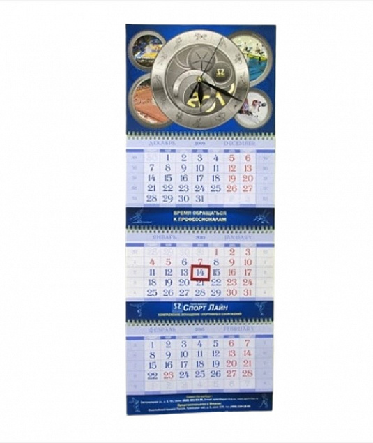 Календарь ТРИО С ЧАСАМИ с логотипом  заказать по выгодной цене в кибермаркете AvroraStore