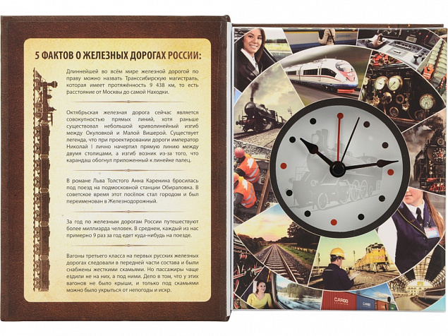 Часы Железные дороги России, коричневый с логотипом  заказать по выгодной цене в кибермаркете AvroraStore