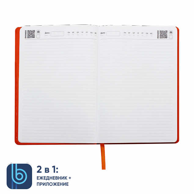 Ежедневник Bplanner.02 orange (оранжевый) с логотипом  заказать по выгодной цене в кибермаркете AvroraStore