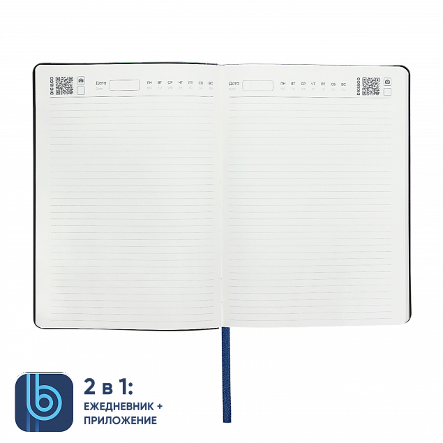 Ежедневник Bplanner.01 blue (синий) с логотипом  заказать по выгодной цене в кибермаркете AvroraStore