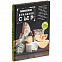 Книга «Домашний сыр» с логотипом  заказать по выгодной цене в кибермаркете AvroraStore