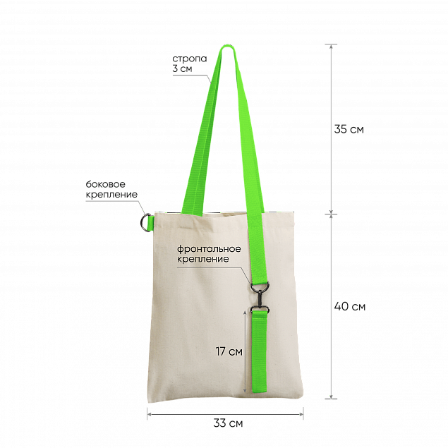 Шоппер Superbag с ремувкой 4sb (неокрашенный с салатовым) с логотипом  заказать по выгодной цене в кибермаркете AvroraStore