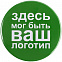 Значок закатной Pinback Print, M с логотипом  заказать по выгодной цене в кибермаркете AvroraStore