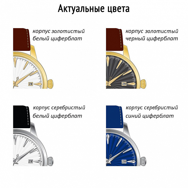 Часы наручные Zeit Luxe на заказ с логотипом  заказать по выгодной цене в кибермаркете AvroraStore
