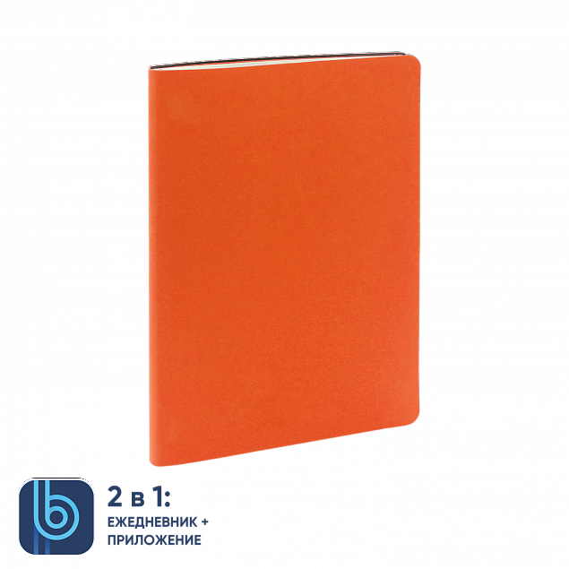 Ежедневник Bplanner.01 orange (оранжевый) с логотипом  заказать по выгодной цене в кибермаркете AvroraStore