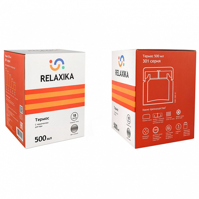 Термос для еды Relaxika 500, в чехле, стальной с логотипом  заказать по выгодной цене в кибермаркете AvroraStore