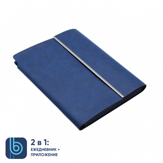 Ежедневник Bplanner.03 blue	 (синий) с логотипом  заказать по выгодной цене в кибермаркете AvroraStore