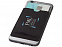 Бумажник для карт с RFID-чипом для смартфона с логотипом  заказать по выгодной цене в кибермаркете AvroraStore