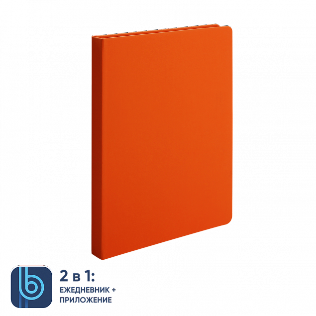 Ежедневник Bplanner.02 orange (оранжевый) с логотипом  заказать по выгодной цене в кибермаркете AvroraStore