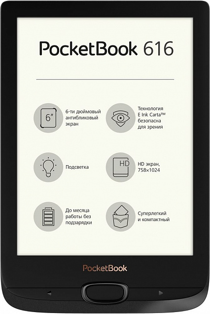 Электронная книга PocketBook 616, черная с логотипом  заказать по выгодной цене в кибермаркете AvroraStore