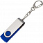 Флешка Twist, синяя, 8 Гб с логотипом  заказать по выгодной цене в кибермаркете AvroraStore
