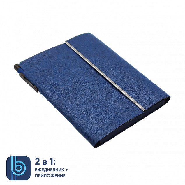 Ежедневник Bplanner.03 blue	 (синий) с логотипом  заказать по выгодной цене в кибермаркете AvroraStore