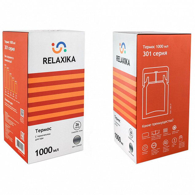 Термос для еды Relaxika 1000, в чехле, стальной с логотипом  заказать по выгодной цене в кибермаркете AvroraStore