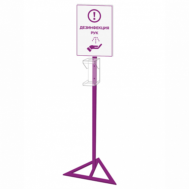 Стойка для дозатора Антисептика Poster А3, фиолетовый с логотипом  заказать по выгодной цене в кибермаркете AvroraStore