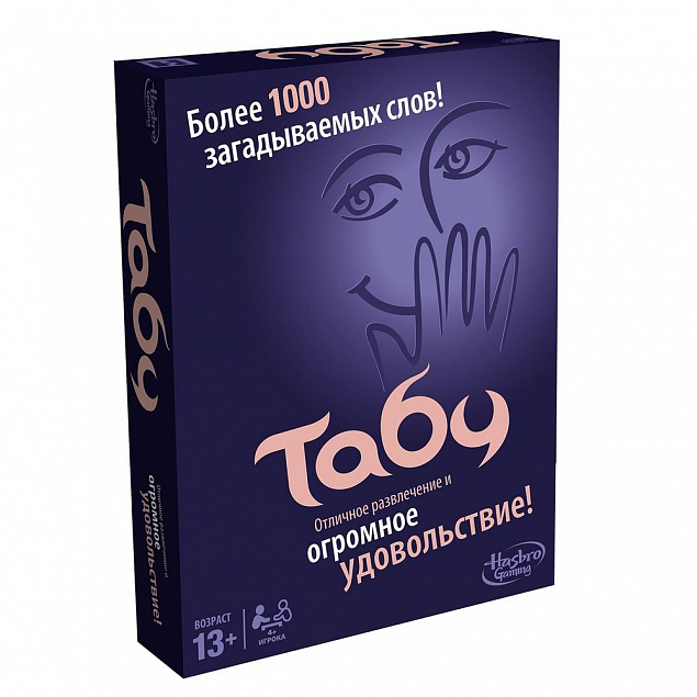 Игра настольная «Табу» с логотипом  заказать по выгодной цене в кибермаркете AvroraStore
