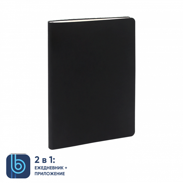 Ежедневник Bplanner.01 black (черный) с логотипом  заказать по выгодной цене в кибермаркете AvroraStore