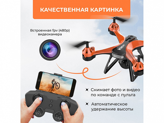 Радиоуправляемый квадрокоптер «WIND FPV» с логотипом  заказать по выгодной цене в кибермаркете AvroraStore