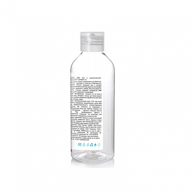 Набор антисептиков для рук REFILLABLE White, 60 мл (серый) с логотипом  заказать по выгодной цене в кибермаркете AvroraStore