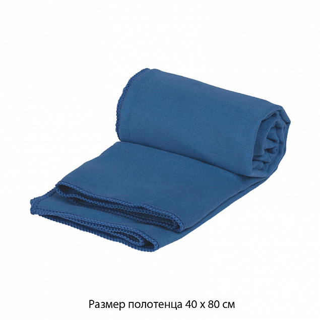 Полотенце для фитнеса "Тонус", синее с логотипом  заказать по выгодной цене в кибермаркете AvroraStore