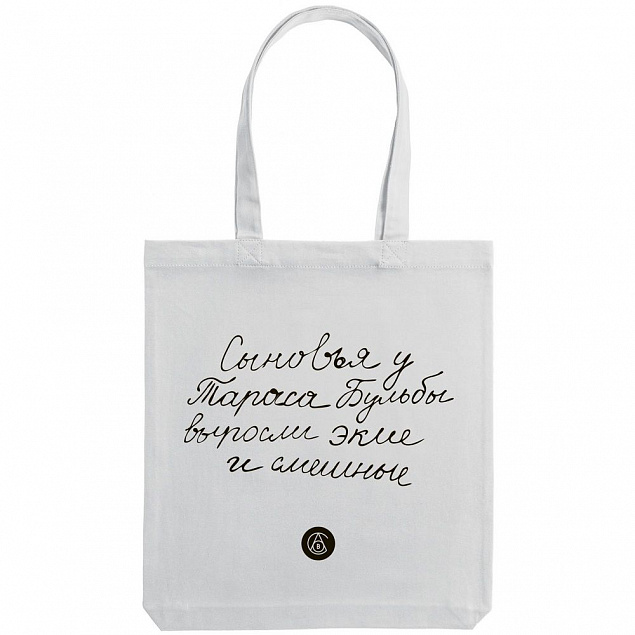 Холщовая сумка «Из школьных сочинений. Базаров против течения», молочно-белая с логотипом  заказать по выгодной цене в кибермаркете AvroraStore