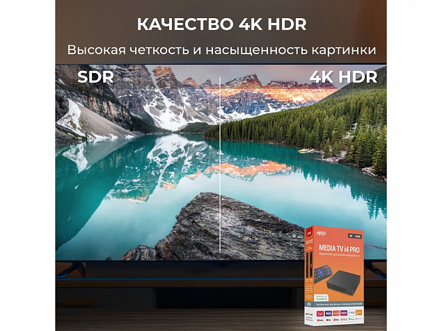 Медиаплеер  «MEDIA TV i4 Pro» с логотипом  заказать по выгодной цене в кибермаркете AvroraStore