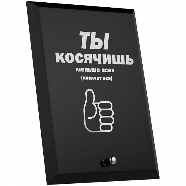 Награда с юмором «Косячишь» с логотипом  заказать по выгодной цене в кибермаркете AvroraStore