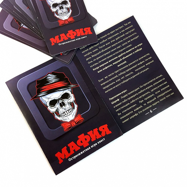 Карточная игра «Мафия» с логотипом  заказать по выгодной цене в кибермаркете AvroraStore