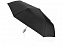 Зонт Леньяно, черный с логотипом  заказать по выгодной цене в кибермаркете AvroraStore