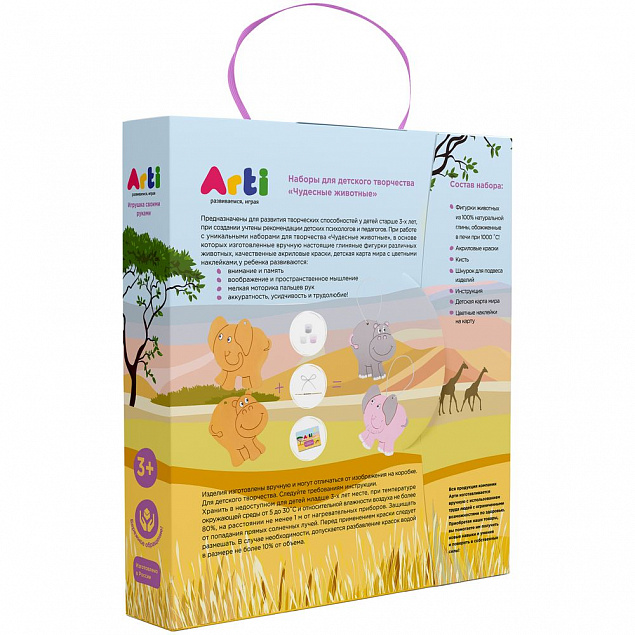 Набор для творчества «Чудесные животные. Африка: слон и бегемот» с логотипом  заказать по выгодной цене в кибермаркете AvroraStore