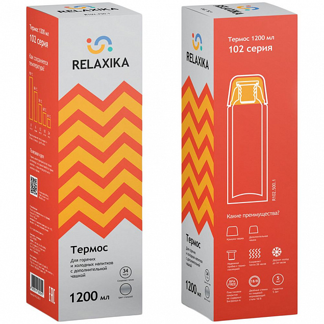 Термос Relaxika Duo 1200, стальной с логотипом  заказать по выгодной цене в кибермаркете AvroraStore