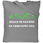 Холщовая сумка «Авось небесная ось», серая с логотипом  заказать по выгодной цене в кибермаркете AvroraStore