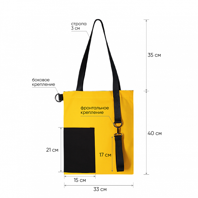 Шоппер Superbag Color (жёлтый с чёрным) с логотипом  заказать по выгодной цене в кибермаркете AvroraStore