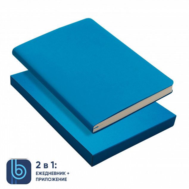 Ежедневник Bplanner.01 в подарочной коробке (голубой) с логотипом  заказать по выгодной цене в кибермаркете AvroraStore