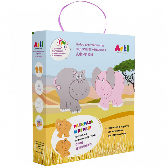Набор для творчества «Чудесные животные. Африка: слон и бегемот» с логотипом  заказать по выгодной цене в кибермаркете AvroraStore