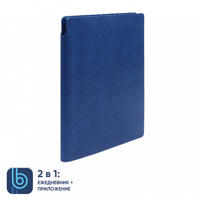 Ежедневник Bplanner.04 blue	 (синий) с логотипом  заказать по выгодной цене в кибермаркете AvroraStore