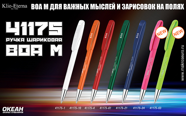 Ручка шариковая BOA M, белый с логотипом  заказать по выгодной цене в кибермаркете AvroraStore