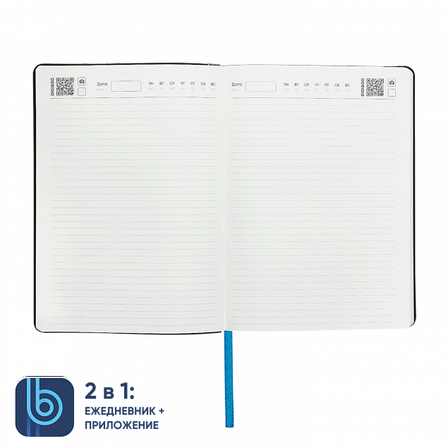 Ежедневник Bplanner.01 в подарочной коробке (голубой) с логотипом  заказать по выгодной цене в кибермаркете AvroraStore