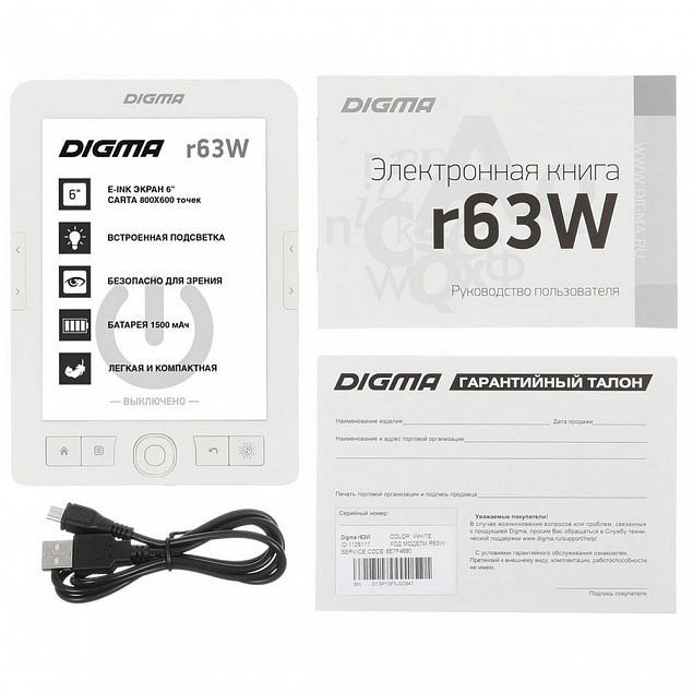 Электронная книга Digma R63W, белая с логотипом  заказать по выгодной цене в кибермаркете AvroraStore