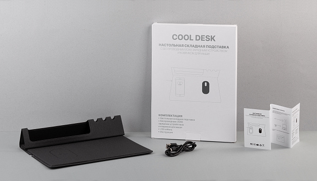 Настольная складная подставка "Cool Desk" с беспроводным (10W) зарядным устройством и ковриком для мыши с логотипом  заказать по выгодной цене в кибермаркете AvroraStore