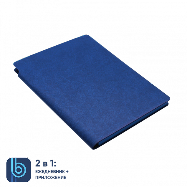 Ежедневник Bplanner.04 blue	 (синий) с логотипом  заказать по выгодной цене в кибермаркете AvroraStore