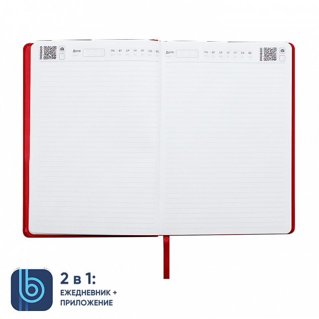 Ежедневник Bplanner.02 (красный) с логотипом  заказать по выгодной цене в кибермаркете AvroraStore