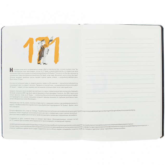 Ежедневник «Буквы-Цифры», недатированный, серый с логотипом  заказать по выгодной цене в кибермаркете AvroraStore
