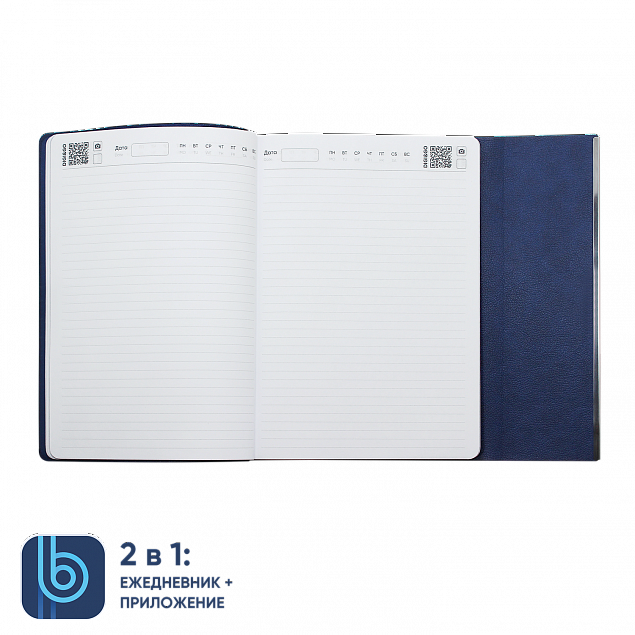 Ежедневник Bplanner.03 blue	 (синий) с логотипом  заказать по выгодной цене в кибермаркете AvroraStore