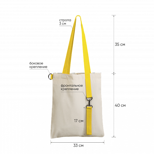 Шоппер Superbag (неокрашенный с желтым) с логотипом  заказать по выгодной цене в кибермаркете AvroraStore