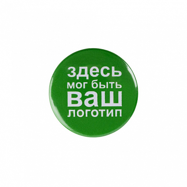 Значок закатной Pinback Print, М с логотипом  заказать по выгодной цене в кибермаркете AvroraStore