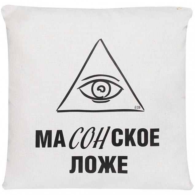 Подушка «Масонское ложе», неокрашенная с логотипом  заказать по выгодной цене в кибермаркете AvroraStore