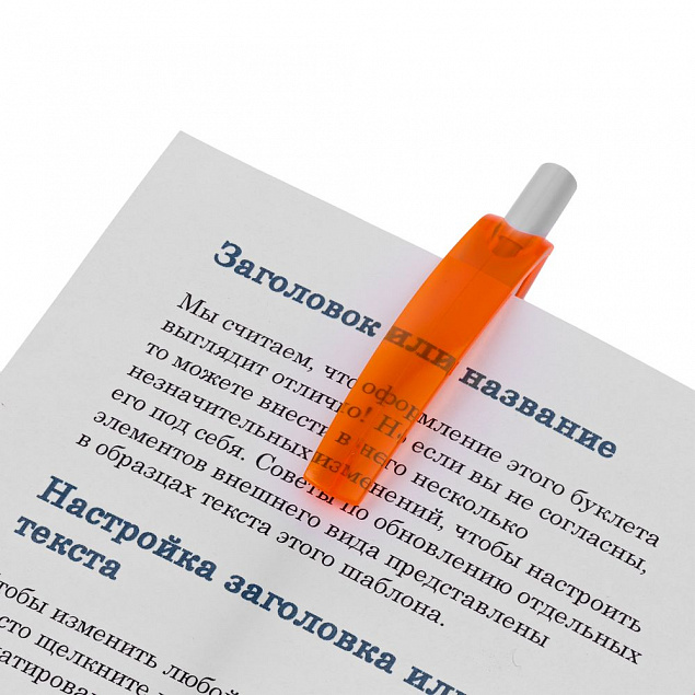 Ручка шариковая Bento, белая с оранжевым с логотипом  заказать по выгодной цене в кибермаркете AvroraStore